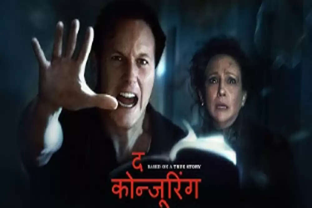 ‘द कॉन्ज्यूरिंग: लास्ट राइट्स’ - एक भावनात्मक हॉरर अनुभव