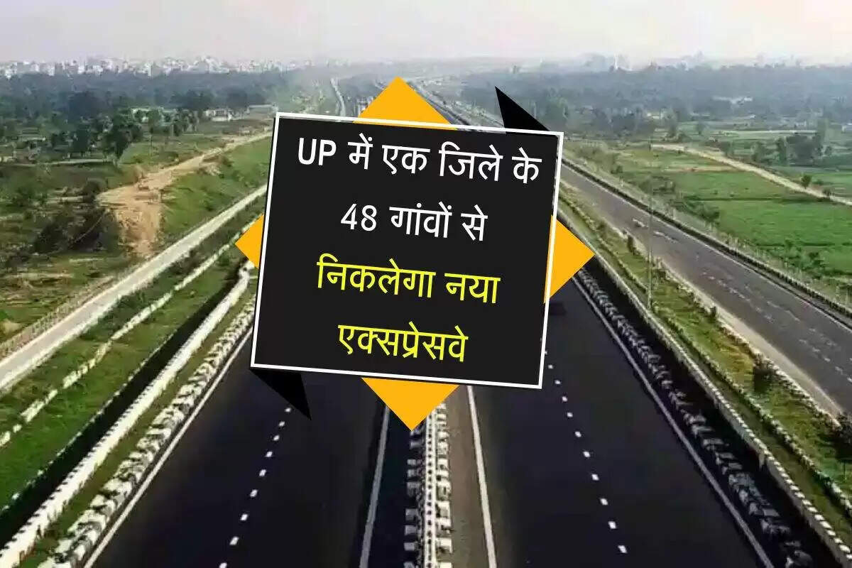 उत्तर प्रदेश में नए लिंक एक्सप्रेसवे का निर्माण: विकास की नई दिशा