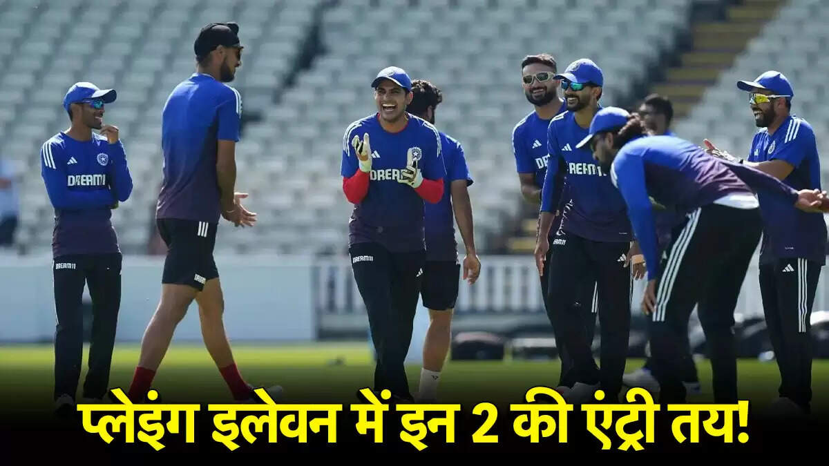भारत और इंग्लैंड के बीच दूसरे टेस्ट में संभावित बदलाव