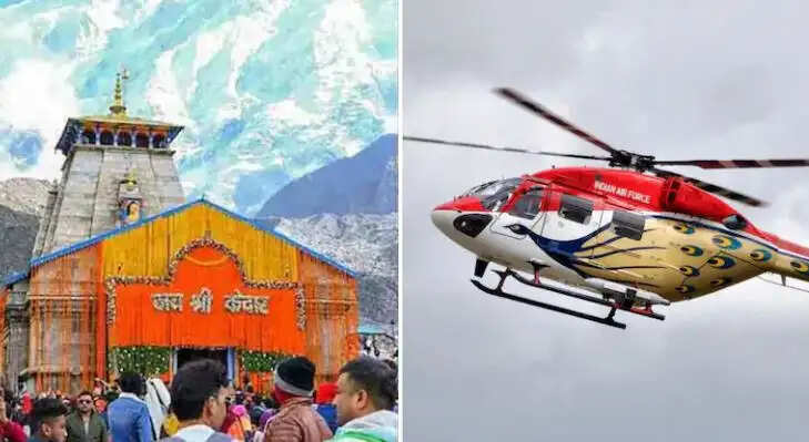 केदारनाथ यात्रा 2026: हेली सेवा के किराए में बदलाव और बुकिंग की जानकारी