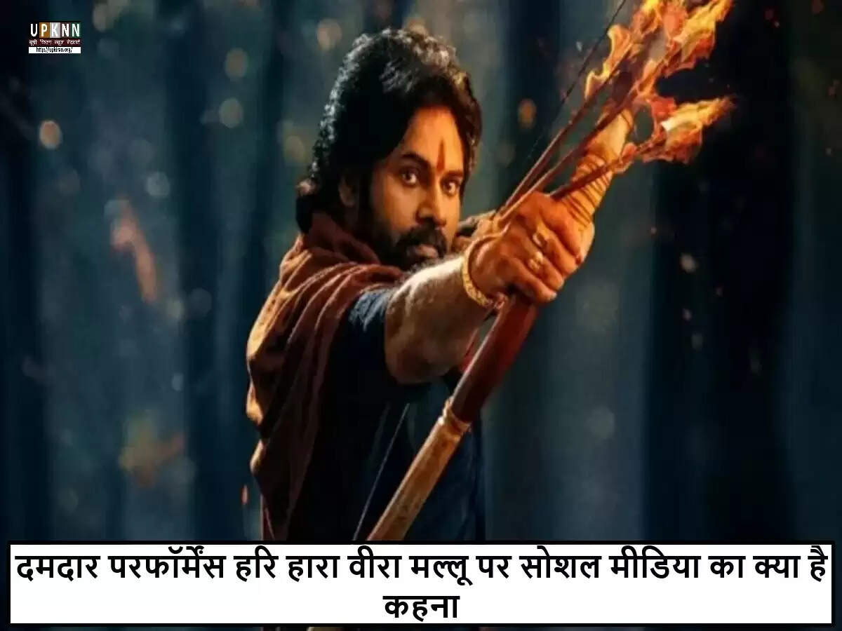 पवन कल्याण की 'हरि हारा वीरा मल्लू' ने दर्शकों को किया मंत्रमुग्ध