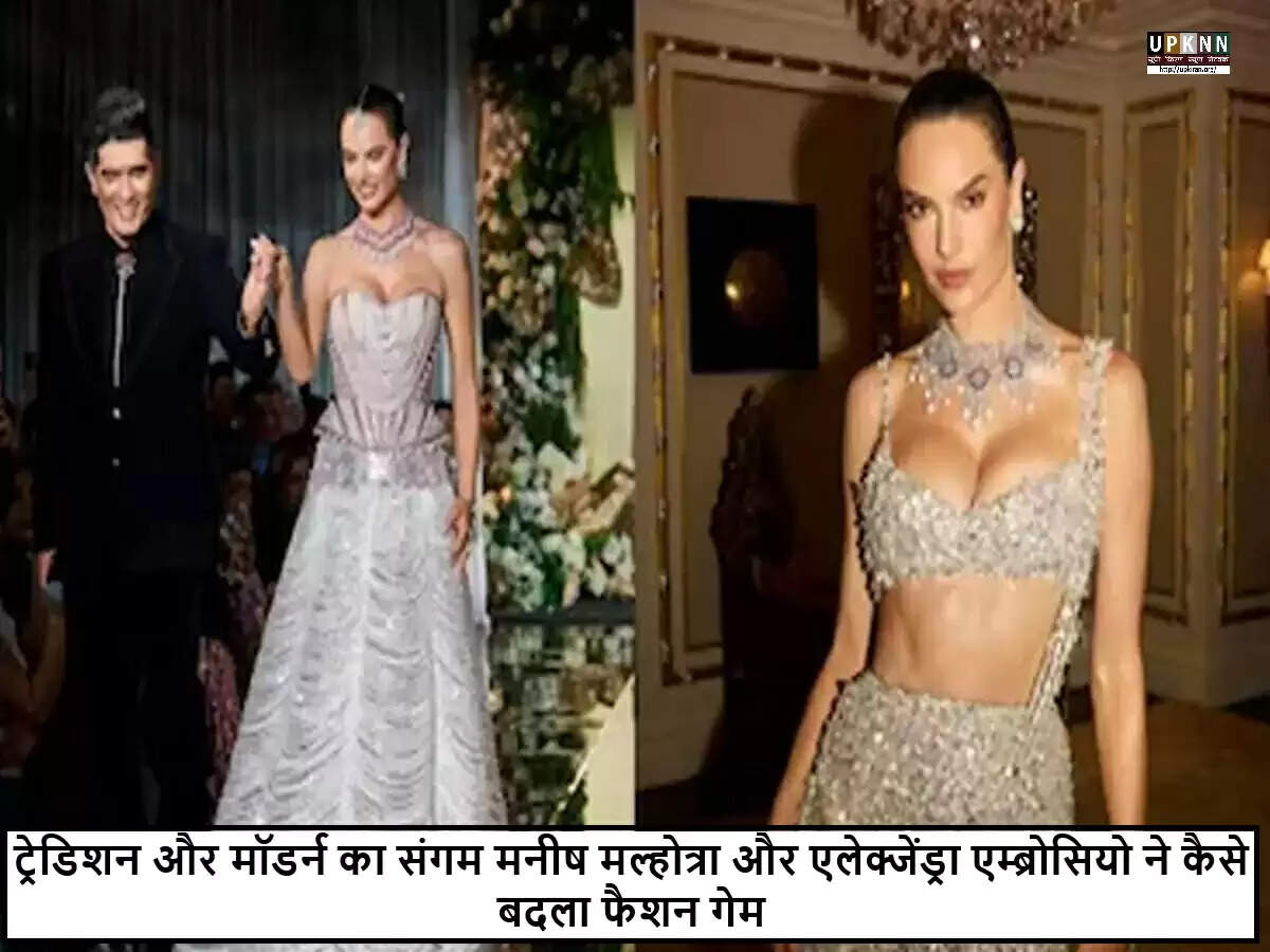 ब्राजील की सुपरमॉडल एलेक्जेंड्रा एम्ब्रोसियो ने मनीष मल्होत्रा के साथ किया शानदार प्रदर्शन
