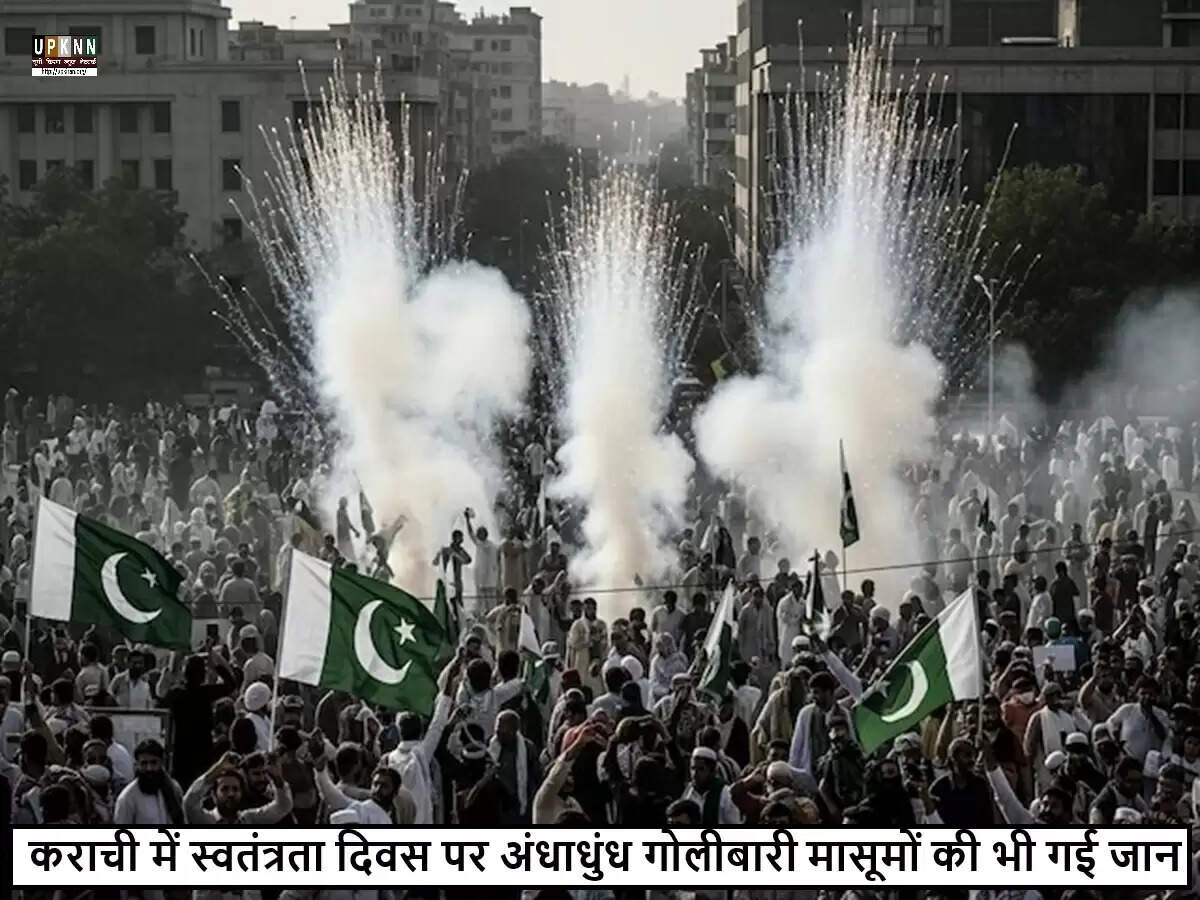 पाकिस्तान का स्वतंत्रता दिवस: जश्न में मातम, हवाई फायरिंग से 3 की मौत