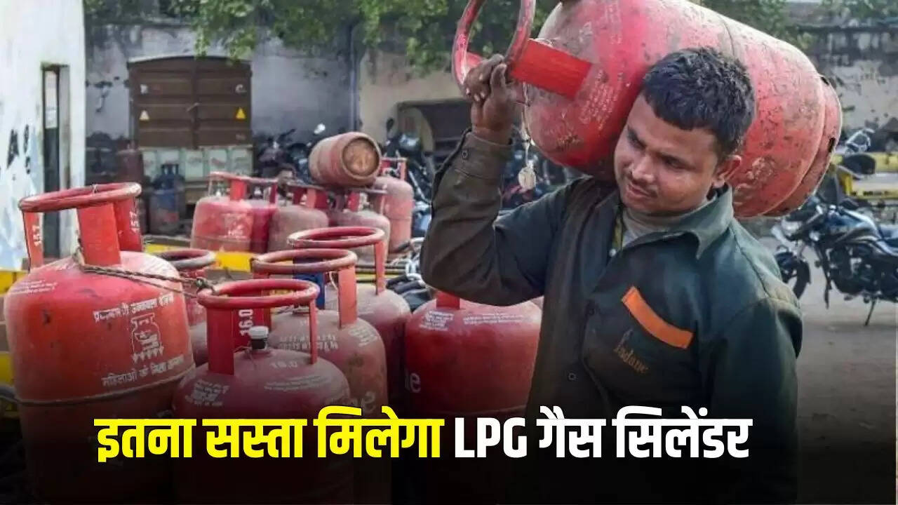 कमर्शियल LPG सिलेंडर की कीमतों में कमी, जानें नए रेट