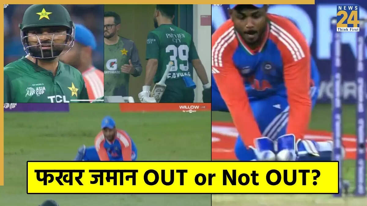 Asia Cup 2025: भारत-पाकिस्तान मैच में फखर जमान का विवादास्पद कैच
