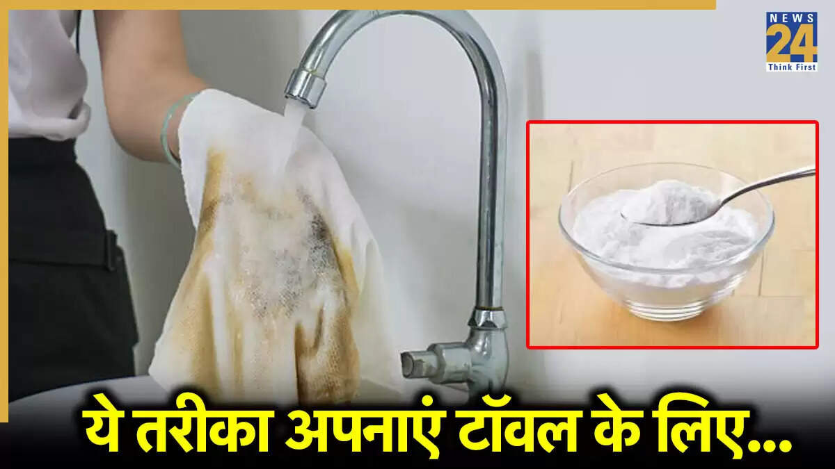 किचन टॉवल को नया जैसा बनाने के आसान उपाय