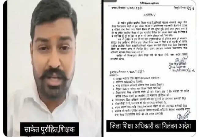 शिवपुरी में शिक्षक की पीएम मोदी की मिमिक्री पर निलंबन, गैस सिलेंडर के दामों पर तंज