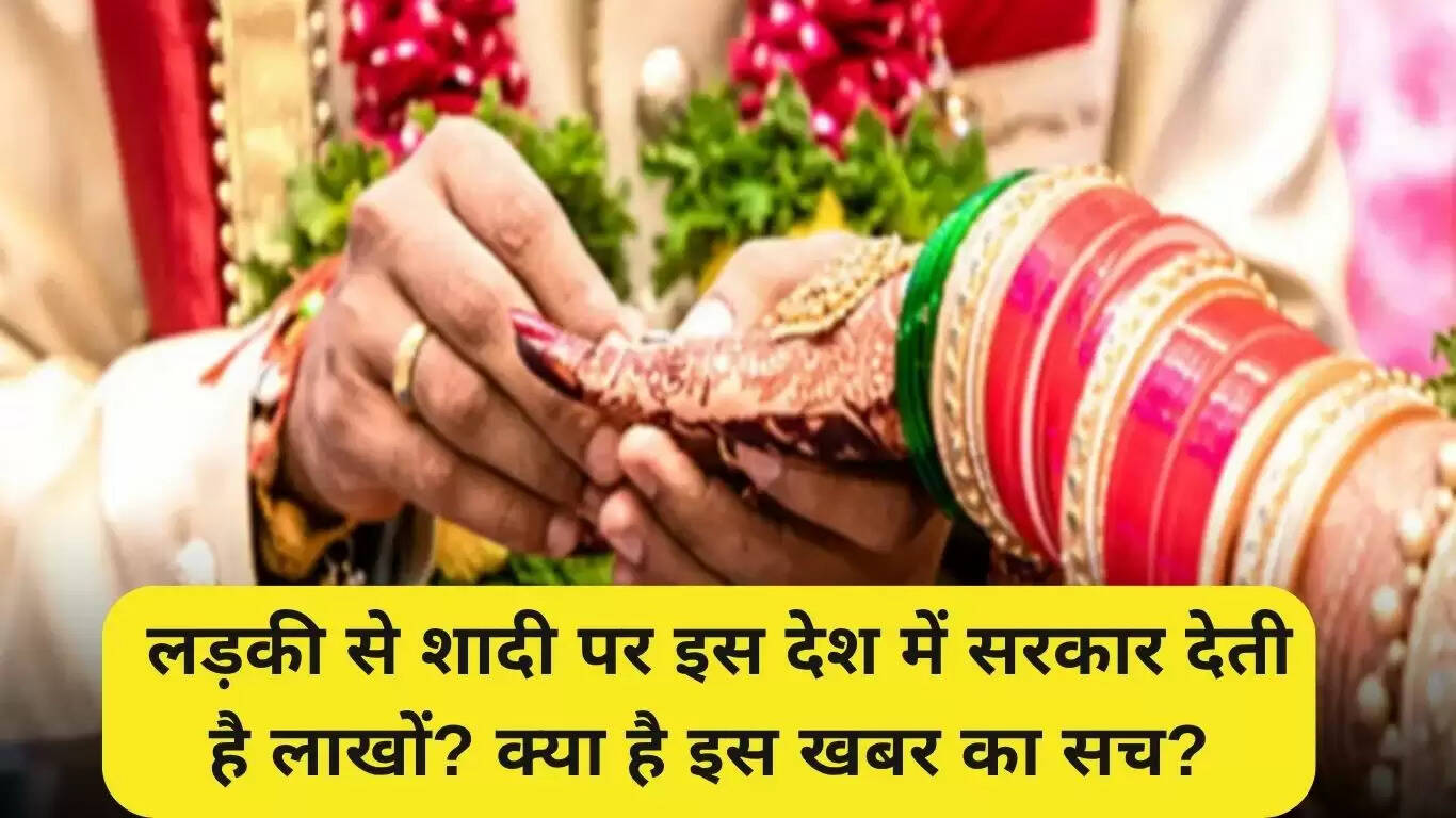 आइसलैंड में शादी के प्रोत्साहन की सच्चाई: क्या सच में मिलते हैं लाखों रुपये?