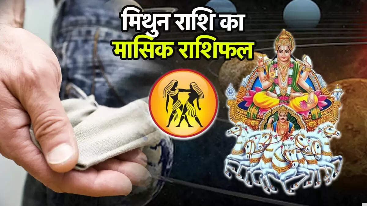 मिथुन राशि के लिए अगस्त 2025 का राशिफल: आर्थिक और पारिवारिक चुनौतियाँ