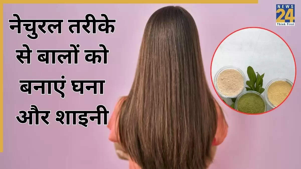 प्राकृतिक पाउडर से बालों की वृद्धि: जानें एक्सपर्ट के सुझाव