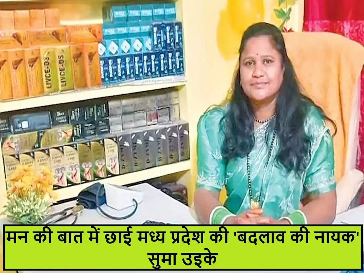 सुमा उइके: मध्य प्रदेश की बदलाव की नायक