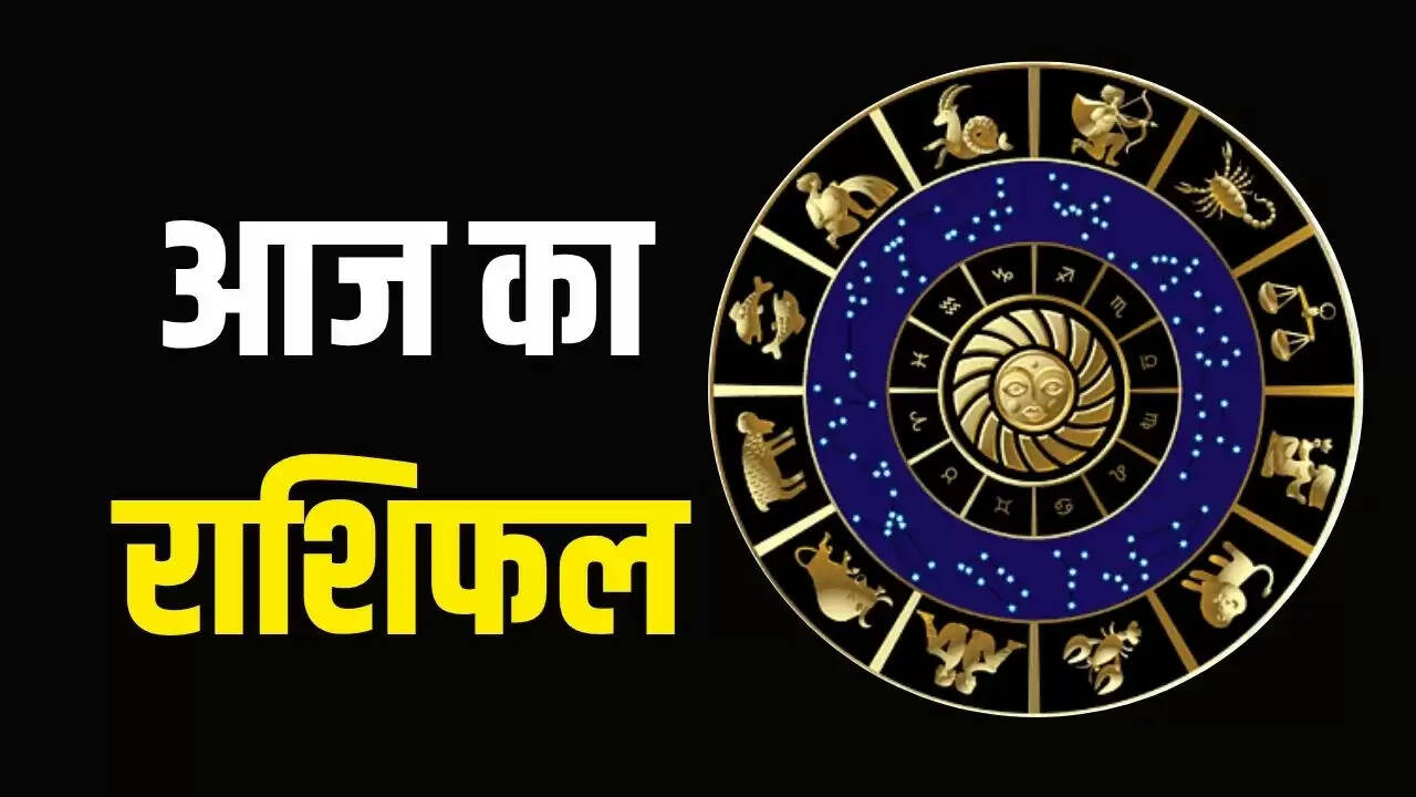 आज का राशिफल: जानें 13 जून 2025 के लिए आपकी राशि का हाल