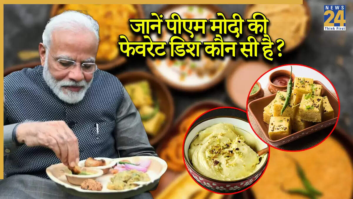 प्रधानमंत्री मोदी के पसंदीदा व्यंजन: जानें उनकी तीन खास डिशेज
