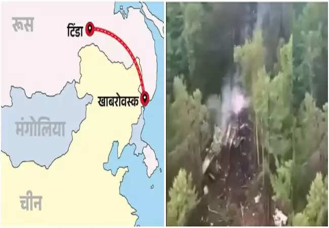रूस में यात्री विमान दुर्घटना: 49 लोगों की मौत