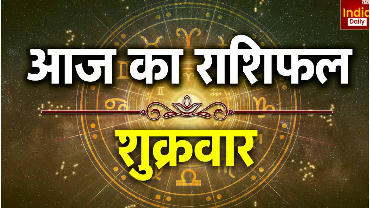 7 नवंबर 2025 का राशिफल: जानें आज का भविष्यफल