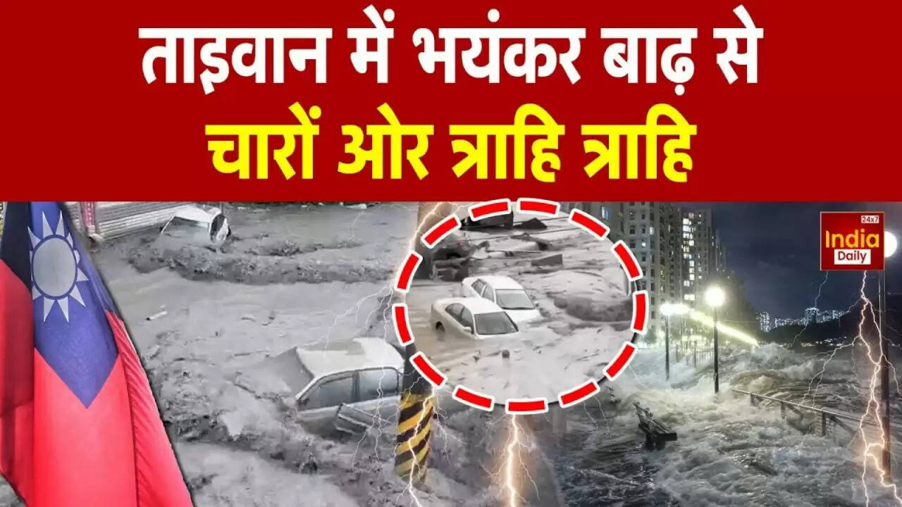 ताइवान में बाढ़ का कहर: सुपर टाइफून रागासा ने किया भारी नुकसान