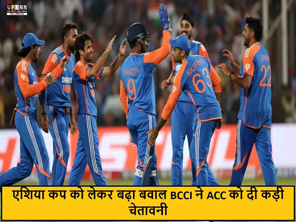 BCCI की एशिया कप को लेकर ACC को चेतावनी, ढाका बैठक पर उठे सवाल