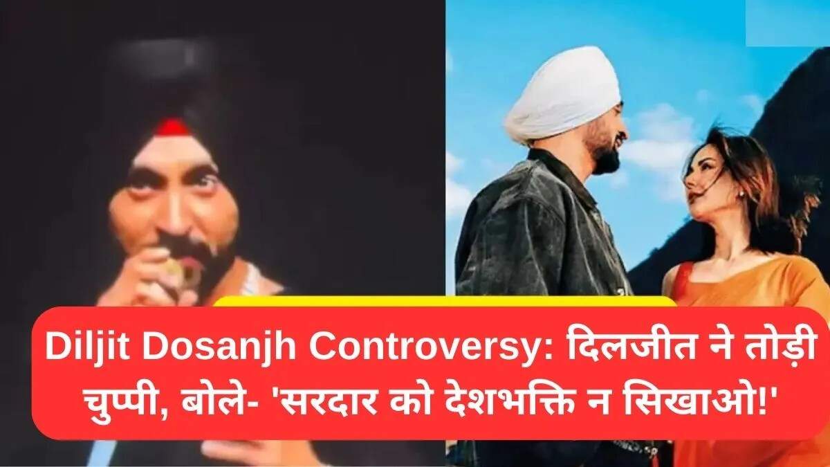 दिलजीत दोसांझ का विवाद: सरदार जी 3 में पाकिस्तानी एक्ट्रेस की कास्टिंग पर सफाई