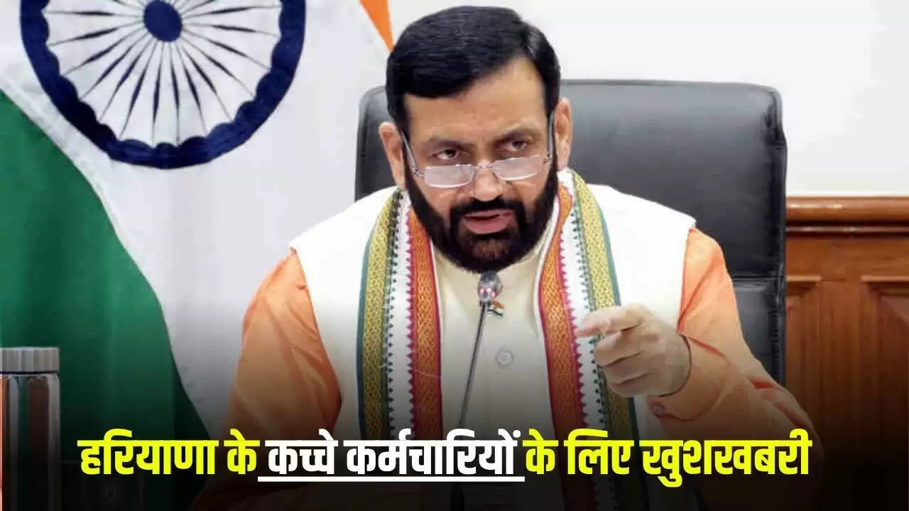 हरियाणा में कच्चे कर्मचारियों के लिए नौकरी सुरक्षा की नई SOP तैयार