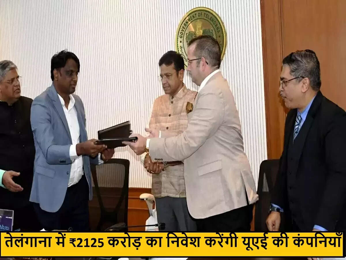 यूएई कंपनियों का तेलंगाना में ₹2125 करोड़ का निवेश, रोजगार में वृद्धि की उम्मीद