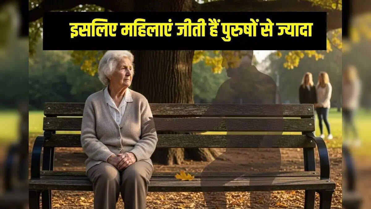 महिलाओं की लंबी उम्र के पीछे के कारण: एक गहन विश्लेषण