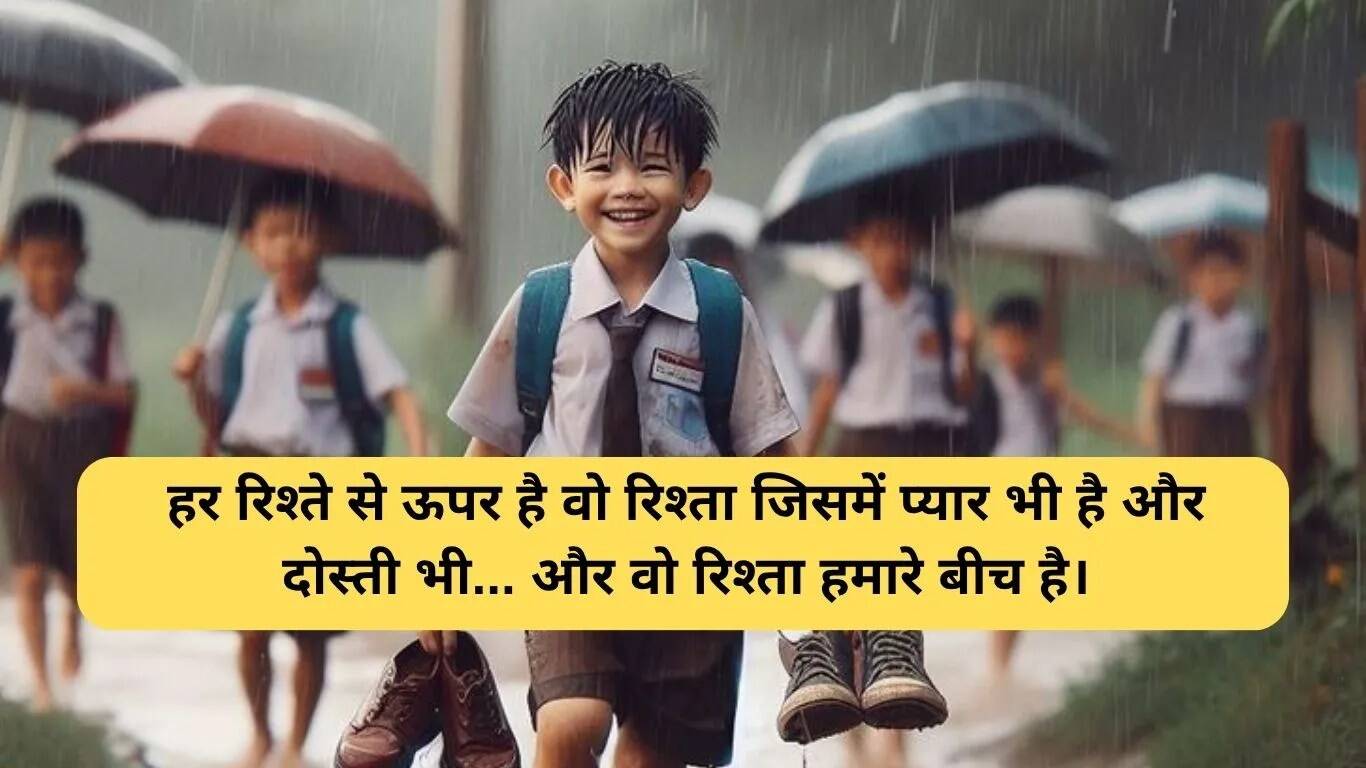 बॉयफ्रेंड के लिए फ्रेंडशिप डे संदेश: प्यार और दोस्ती का जश्न