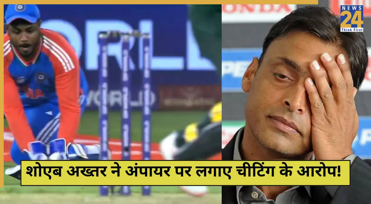 शोएब अख्तर ने अंपायरिंग पर उठाए सवाल, फखर जमान को बताया नॉटआउट