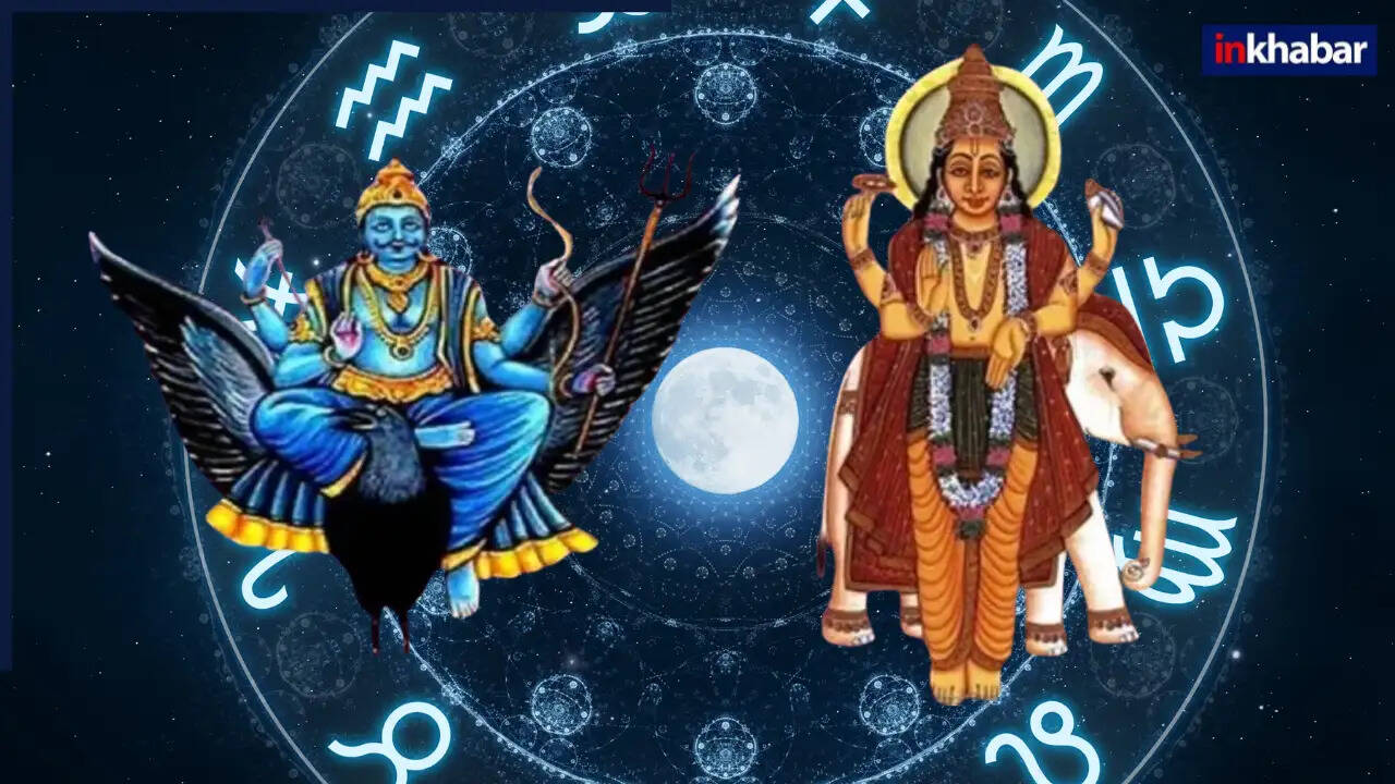 शनि-गुरु केंद्र योग 2025: जानें कैसे मिलेगा राशियों को लाभ