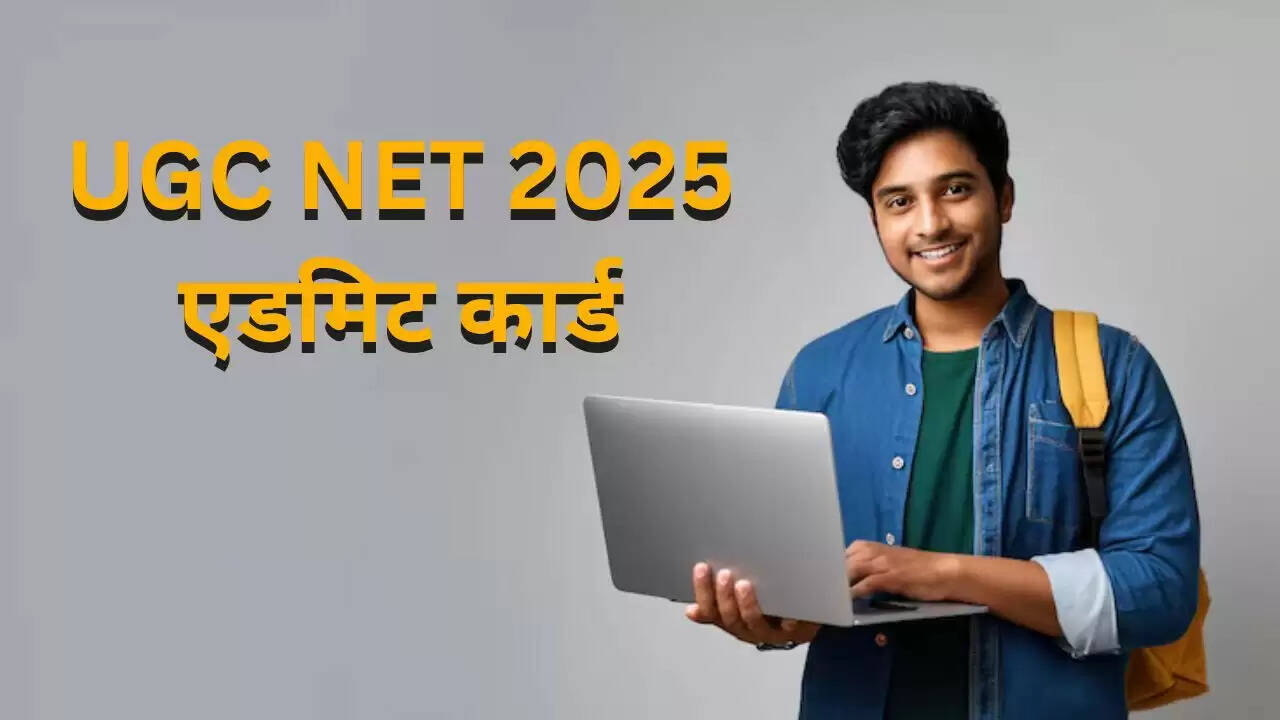 UGC NET 2025 परीक्षा के लिए एडमिट कार्ड और परीक्षा शहर की सूचना जल्द ही जारी