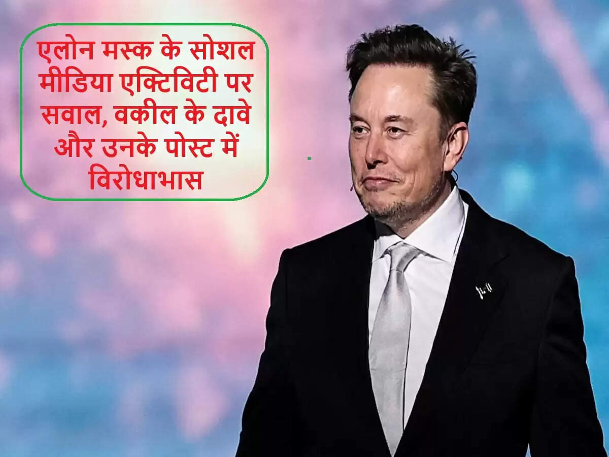 एलोन मस्क के कंप्यूटर उपयोग पर विवादित दावा