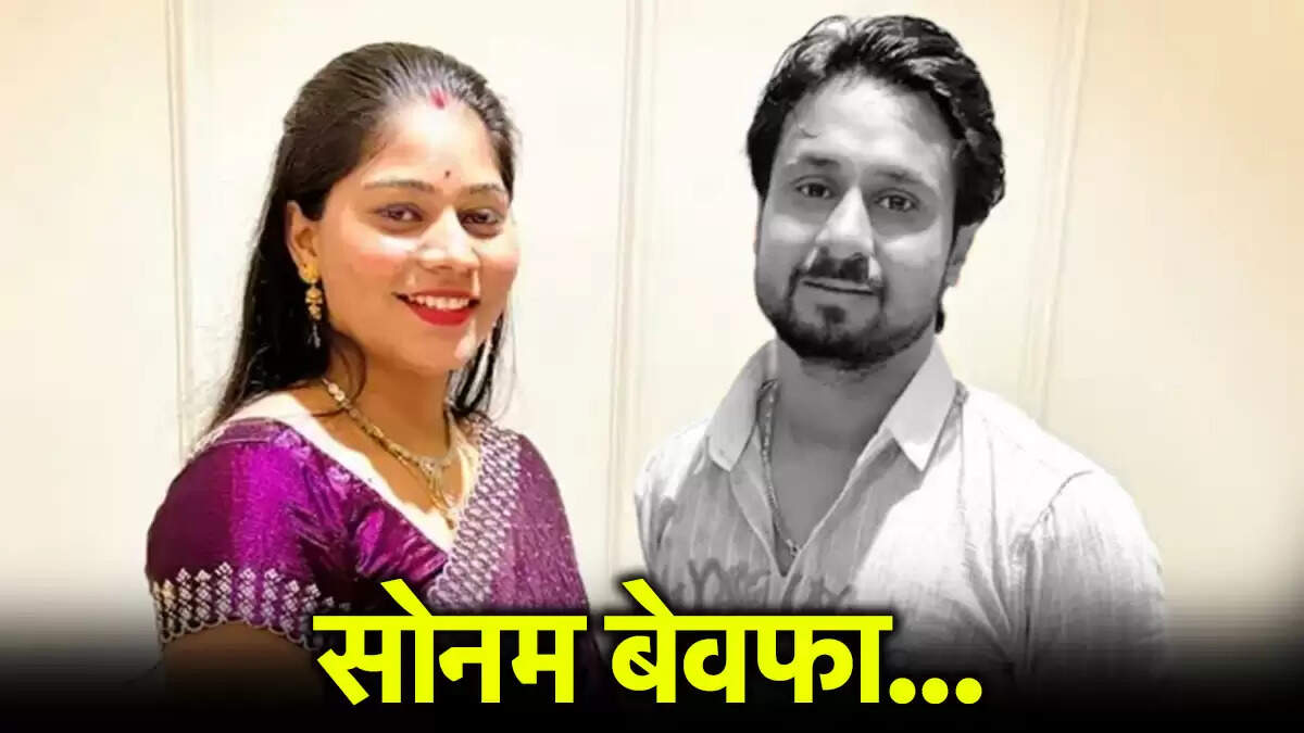 इंदौर में लापता दंपति केस में नया मोड़: सोनम का पूर्व प्रेमी सामने आया