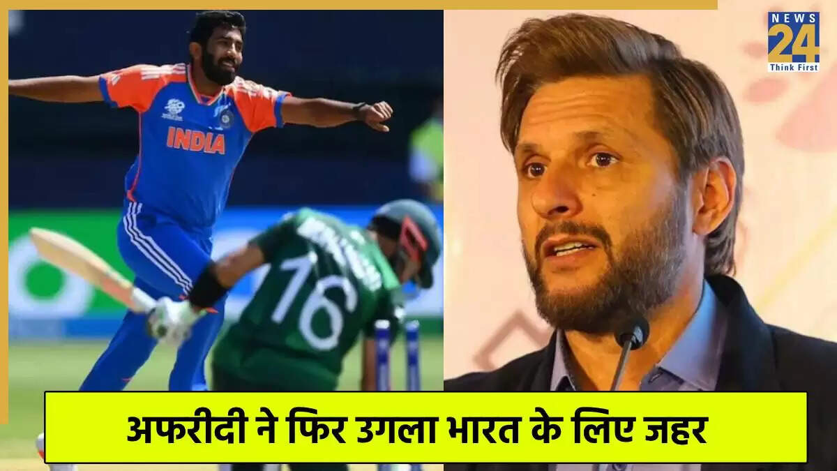 Asia Cup 2025: शाहिद अफरीदी का विवादित बयान भारत-पाक मैच से पहले