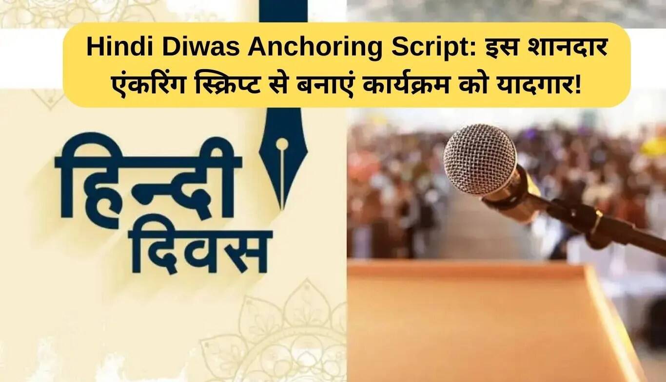 हिंदी दिवस पर यादगार एंकरिंग स्क्रिप्ट: अपने कार्यक्रम को खास बनाएं