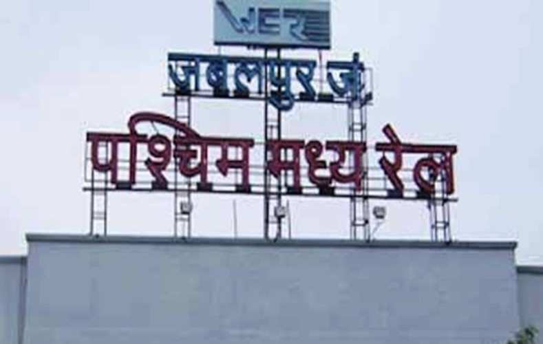जबलपुर: पश्चिम मध्य रेल ने दो माह में ऑरिजिनेटिंग रेवेन्यू से अर्जित किया 1400 करोड़ रूपए
