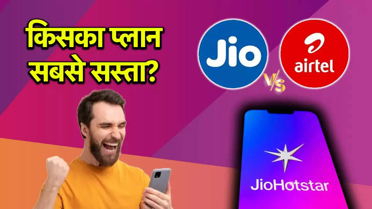 Jio और Airtel के किफायती रिचार्ज प्लान: 200 रुपये से कम में बेहतरीन विकल्प