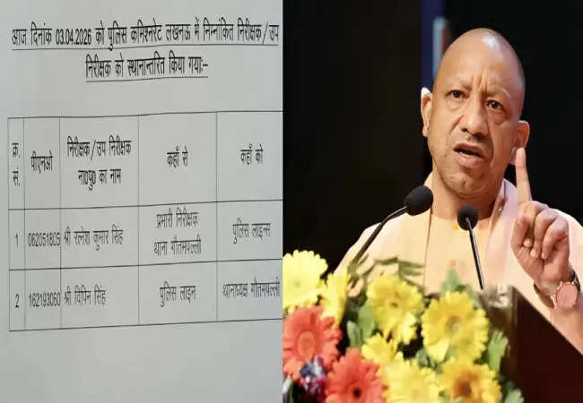 लखनऊ में पुलिस विभाग में बड़ा भ्रष्टाचार मामला, सभी स्टाफ को किया गया लाइन हाजिर