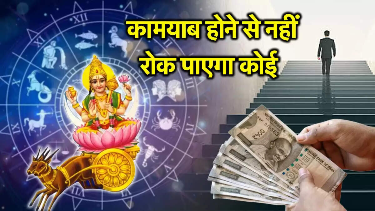 चंद्र गोचर 2025: जानें किन राशियों को मिलेगा लाभ