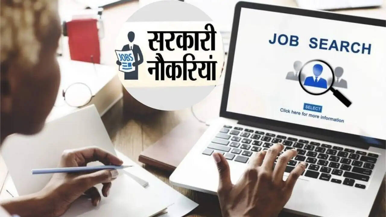 सरकारी नौकरी के लिए 1,325 पदों पर आवेदन आमंत्रित