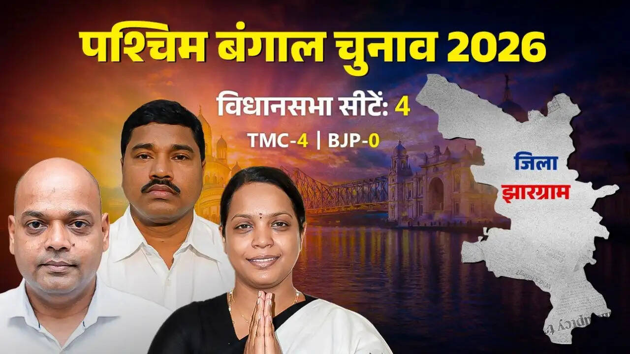 झारग्राम: पश्चिम बंगाल का एक अद्वितीय जिला