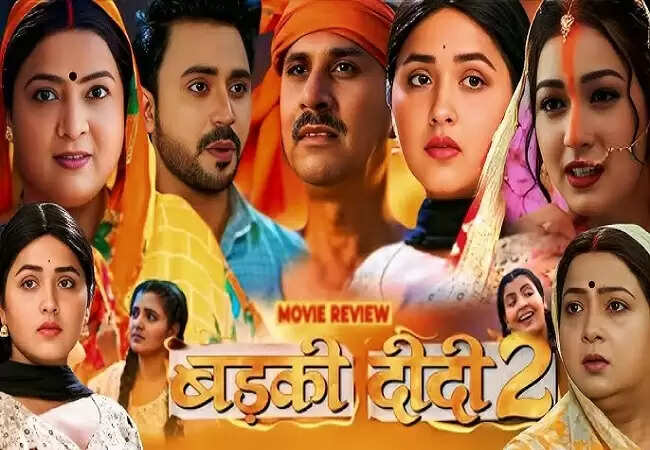 काजल राघवानी की फिल्म 'बड़की दीदी-2' यूट्यूब पर होगी स्ट्रीम, जानें रिलीज की तारीख
