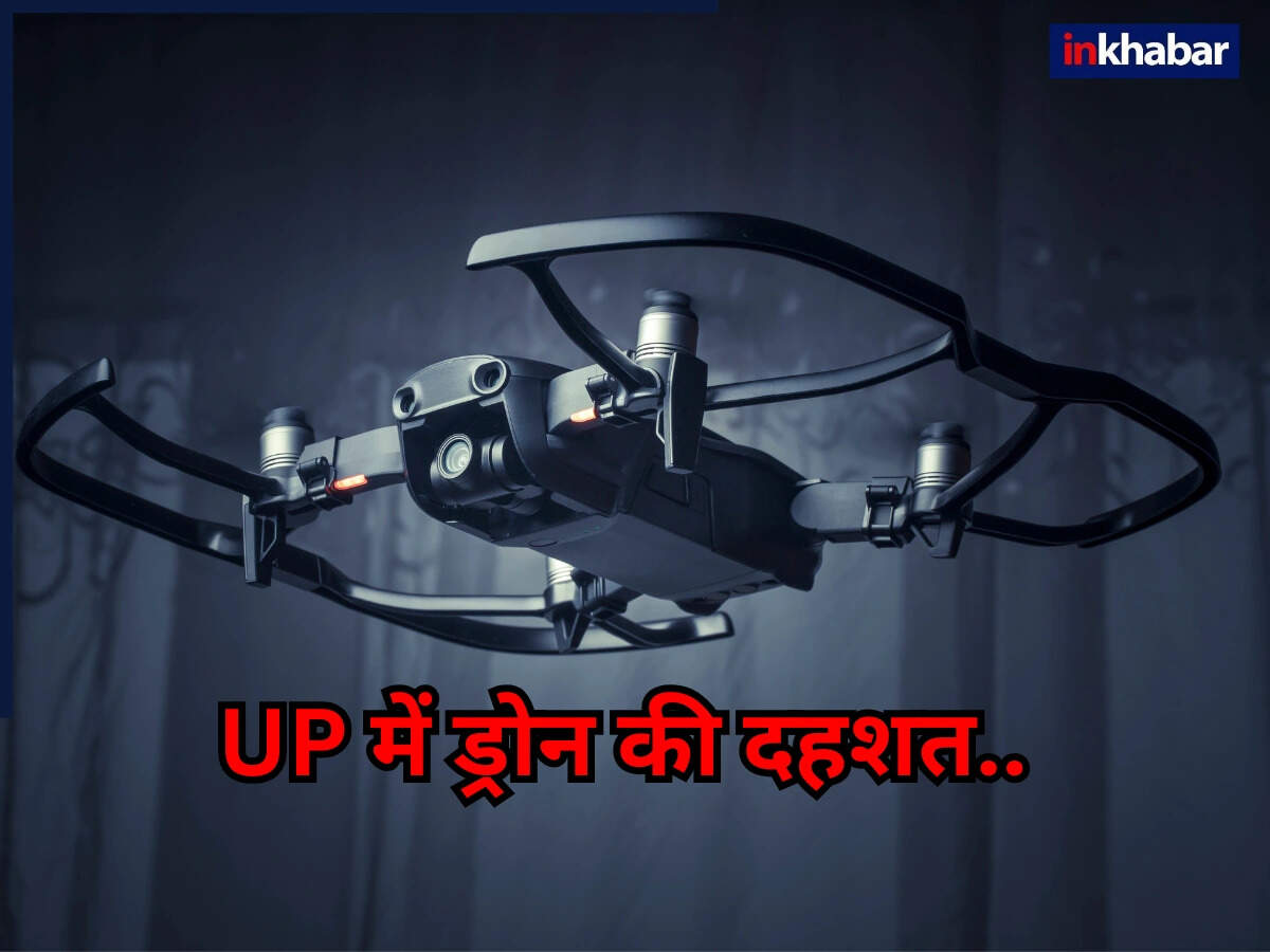 उत्तर प्रदेश में ड्रोन की अफवाह के चलते युवकों की पिटाई