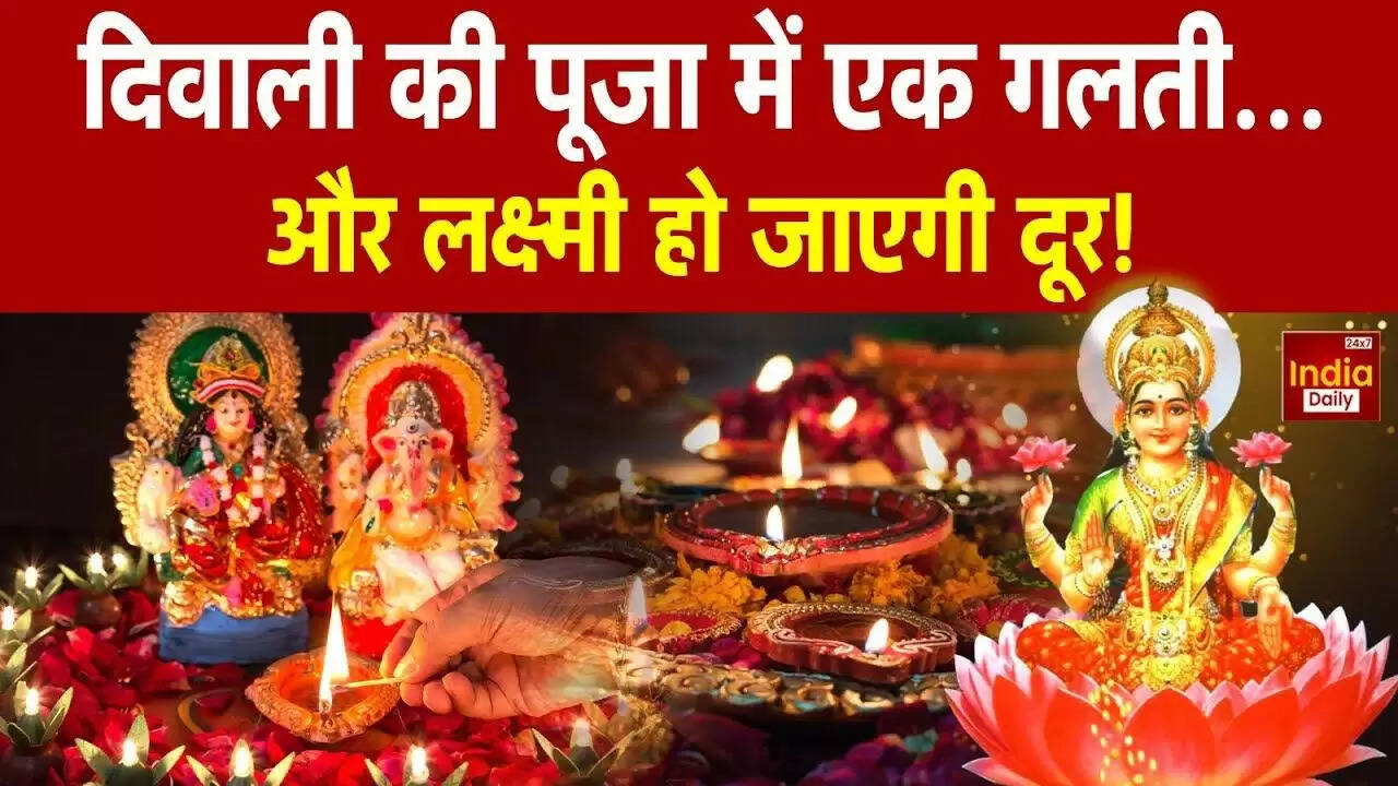 2025 में दिवाली पूजा के समय: जानें धनतेरस की तिथि और महत्व
