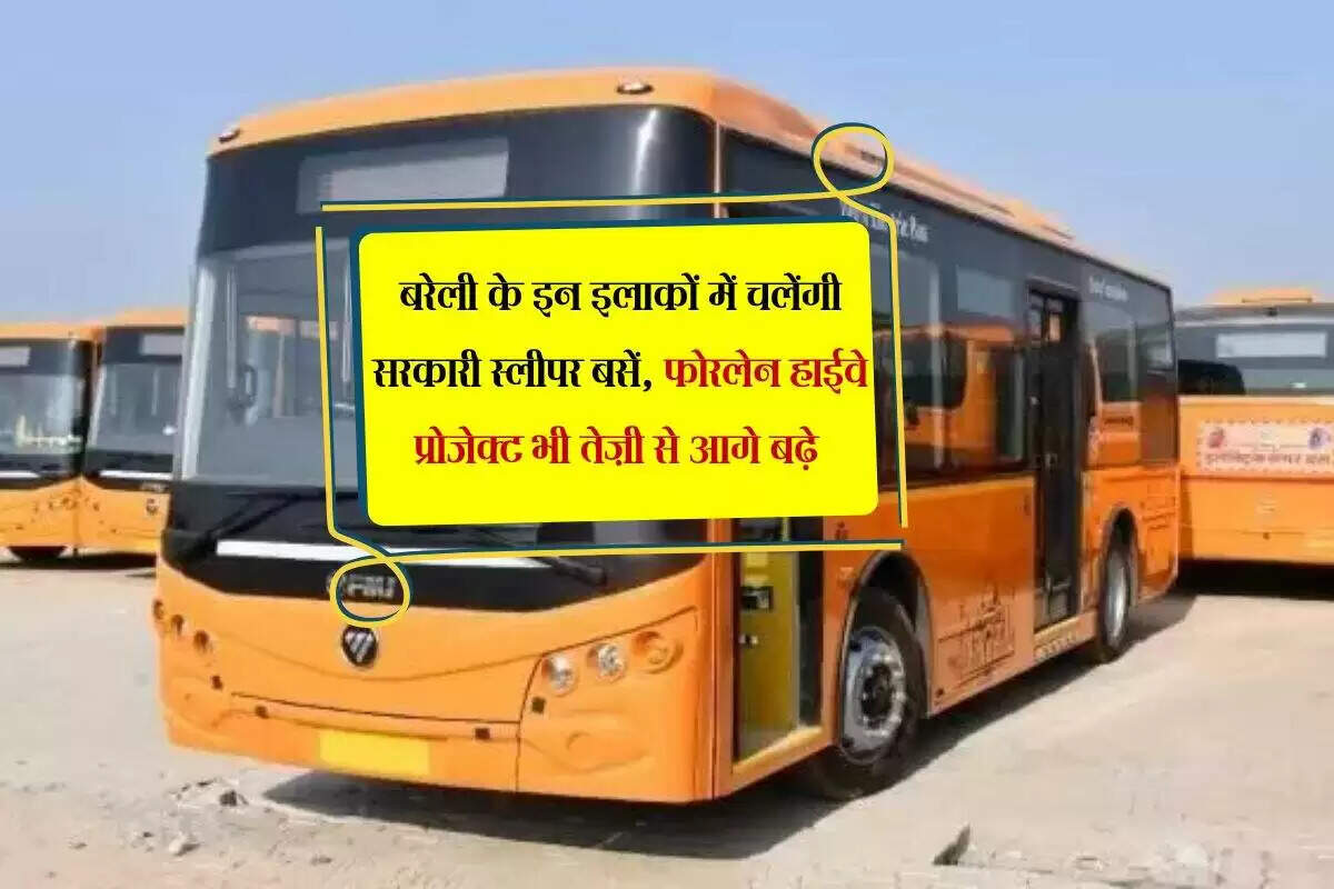 बरेली क्षेत्र में विकास की नई योजनाएं: रोजगार और स्वास्थ्य में सुधार