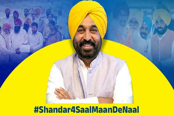 पंजाब में 4 साल पूरे होने पर मुख्यमंत्री भगवंत मान ने किए बड़े ऐलान