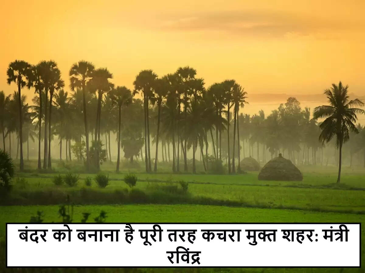 आंध्र प्रदेश के बंदर शहर को कचरा मुक्त बनाने की दिशा में कदम