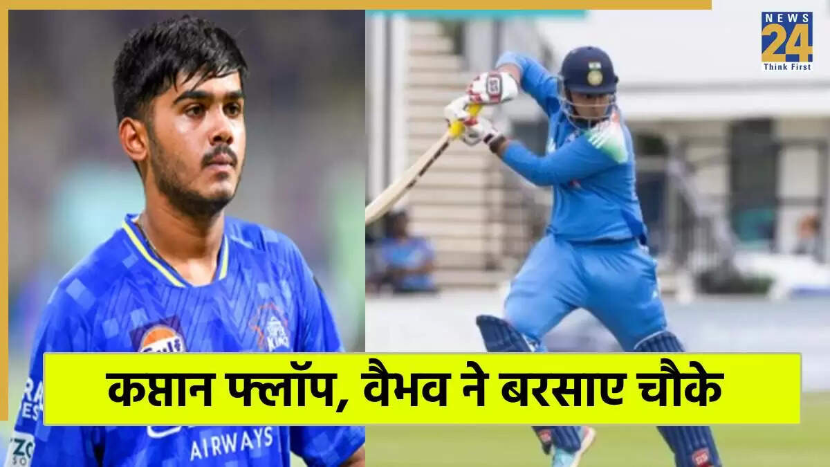 भारत U19 बनाम ऑस्ट्रेलिया U19: वैभव सूर्यवंशी का शानदार प्रदर्शन