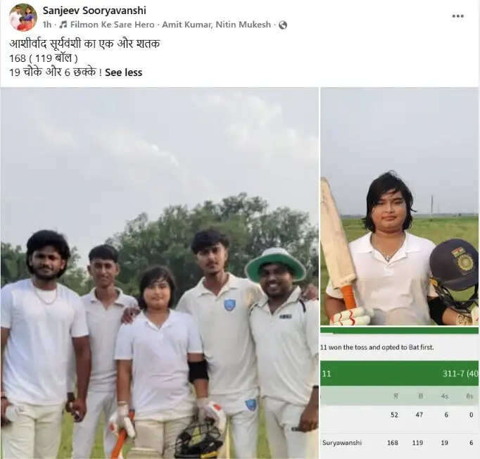 15 वर्षीय वैभव सूर्यवंशी का अंतरराष्ट्रीय क्रिकेट में डेब्यू, छोटे भाई आशीर्वाद का धमाल
