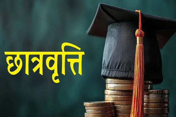 हिमाचल प्रदेश में छात्रवृत्ति के लिए आवेदन की अंतिम तिथि बढ़ी