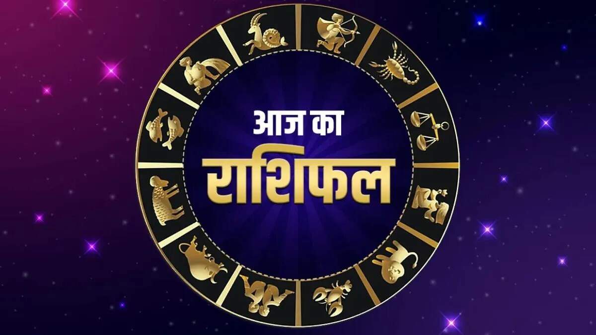 आज का राशिफल: जानें 8 अक्टूबर 2025 के लिए सभी राशियों का भविष्य