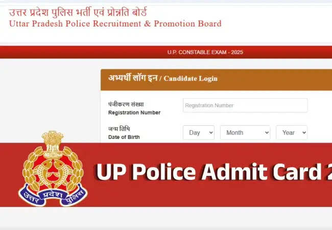 उत्तर प्रदेश पुलिस कॉन्स्टेबल भर्ती परीक्षा के लिए एडमिट कार्ड जारी